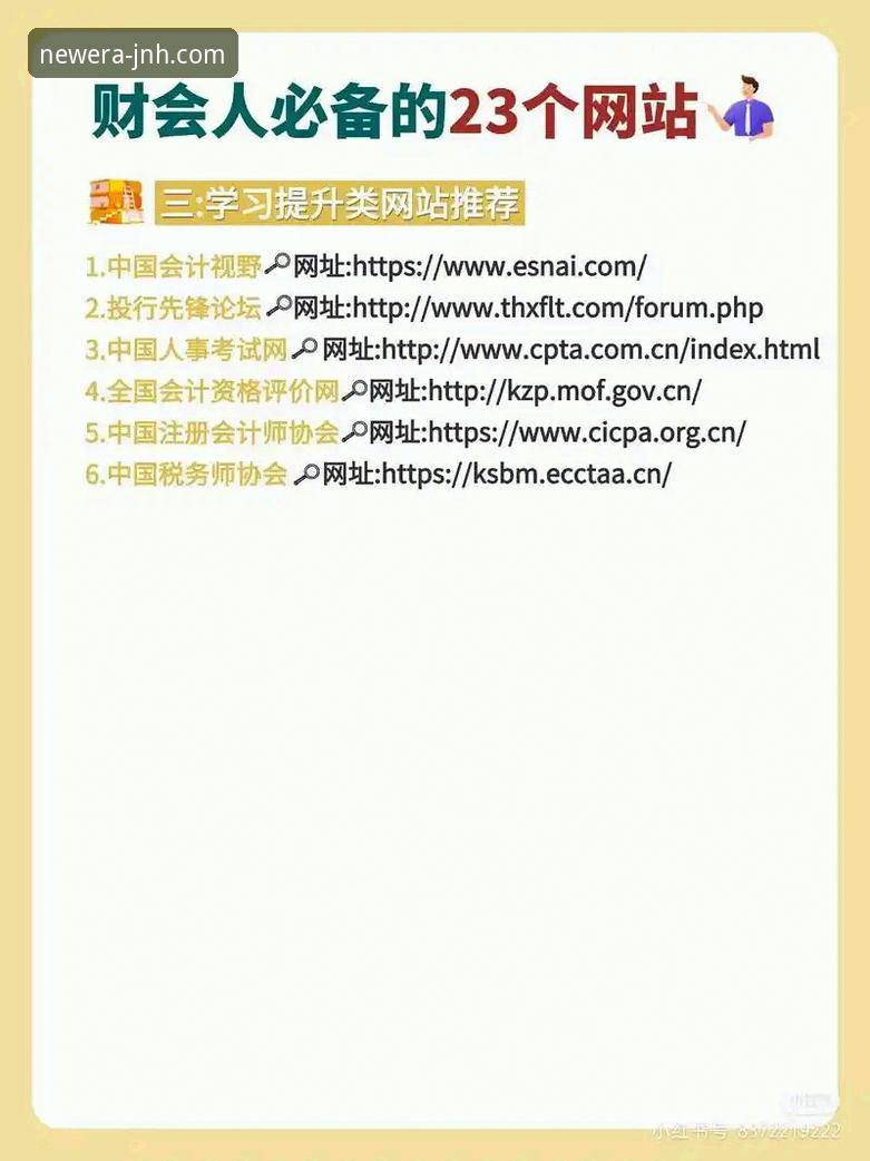 今年会JNH网页版 揭秘今年会JNH网页版2025新版:流畅体验与多设备同步背后的真相