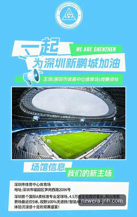 2025年JNH官方登录实用指南：解锁全新体育平台体验的核心技巧