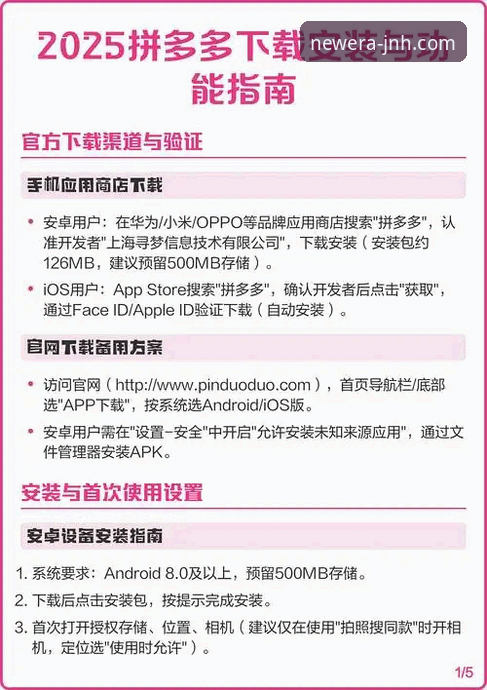 JNH 2025新版官网官方下载 今年会体育平台JNH 2025新版官网官方下载完整指南:从安装到体验的深度解析