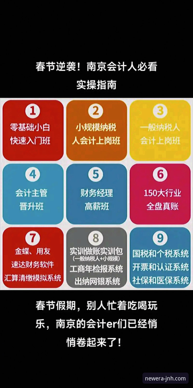 今年会JNH怎么下载哪个好？2025新版全面评测与实操指南
