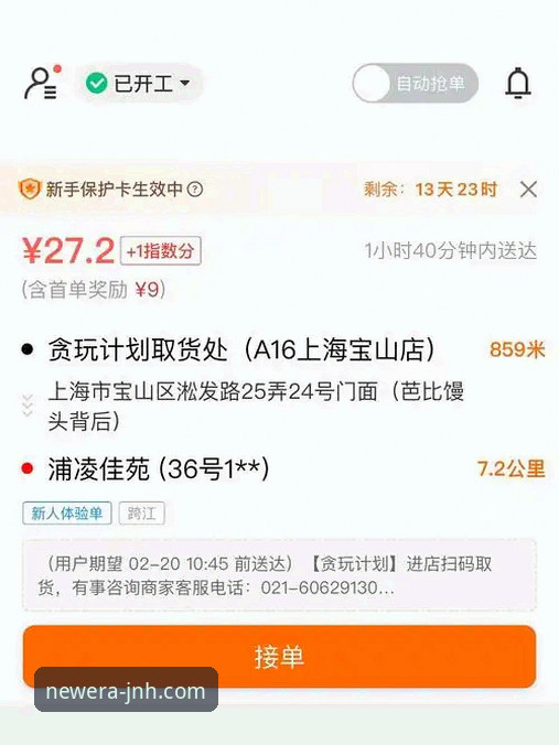 为什么选择今年会JNH下载最新版v3.0.0？新手必看操作指南